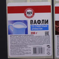 Самоклеящиеся глянцевые этикетки  